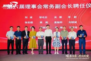 鄺遠平再次獲聘為華中科技大學武漢校友會顧問